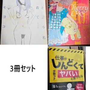 お得セット 漫画