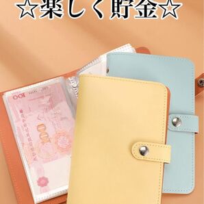 【訳あり】目指せ!100万円貯金手帳楽しく貯金☆イエロー100枚収納 お札ファイル 手帳型 韓国