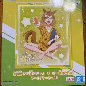 ウマ娘 プリティーダービー 新時代の扉 アートプレート ver1 ジャングルポケット