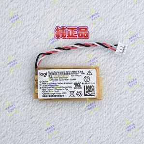 【新品】純正品 Logitech ワイヤレスマウス G502 / GPW / G PRO X 交換用充電式電池 1個①