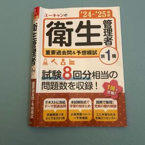 問題集 予想模試 テキスト 重要過去問 堀内れい子 著
