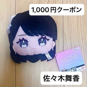 イコラブ 佐々木舞香 ぬいぐるみ フェイスパスケース