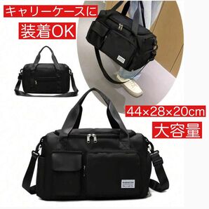大容量 ボストンバッグ 黒 修学旅行 旅行 ジム 合宿