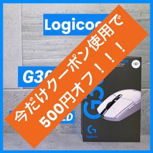 【新品・未使用】 Logicool G304 LIGHTSPEED ホワイト ④