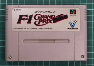 スーパーファミコン カートリッジ : F-1 Grand Prix SHVC-FG