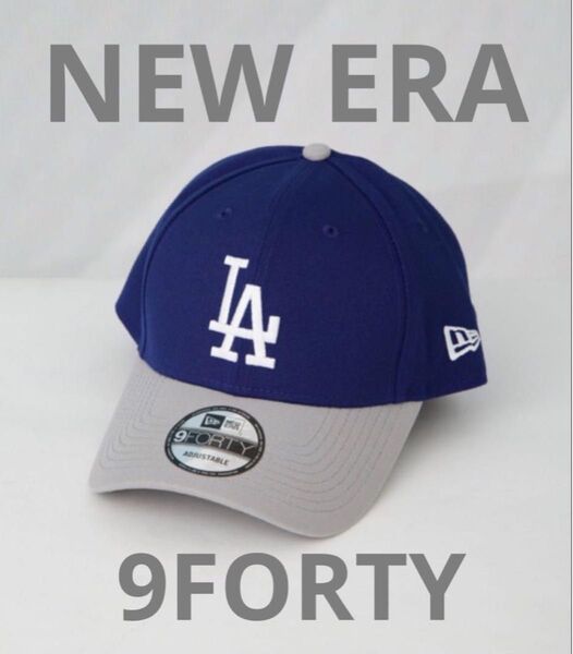 NEW ERA ニューエラ 9FORTY MLB ロサンゼルス ドジャース キャップ ブルー グレー