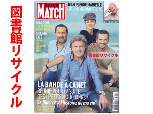 * library recycle * French magazine Paris Match n° 3651 du 2 au 8 mai 2019* including in a package responds to the consultation 