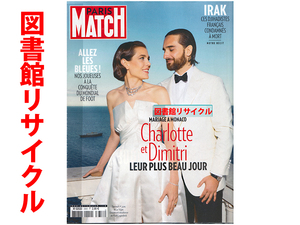 ★図書館リサイクル★フランス語雑誌 Paris Match n° 3656 du 6 au 11 juin 2019★同梱応談