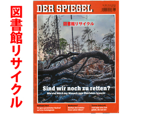 ★図書館リサイクル★ドイツ語雑誌 DER SPIEGEL 36/2019『Sind wir noch zu retten?』★同梱応談