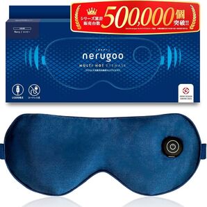 アイウォーマー ホットアイマスク 充電式 3段階の温熱&振動6段階調節