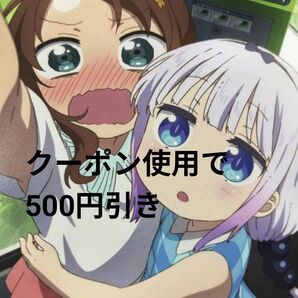 劇場版 小林さんちのメイドラゴン 入場者特典 フォト風 イラストカード 2週目 映画 入場者特典 才川 カンナ