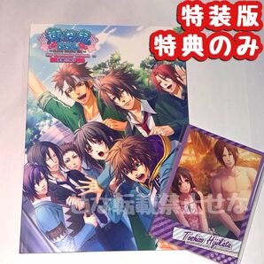 スイッチ版 薄桜鬼SSL sweet school life 特装版特典のみ フォトカード 特典小冊子 Switch 限定版