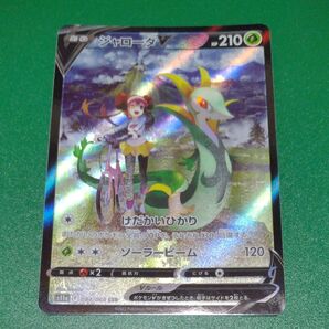 ジャローダV CSR S11a 白熱のアルカナ 084/068