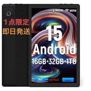 Android15 タブレット 10インチ Wi-Fi6モデル 1332*800 16GB+32GB 5000mAh