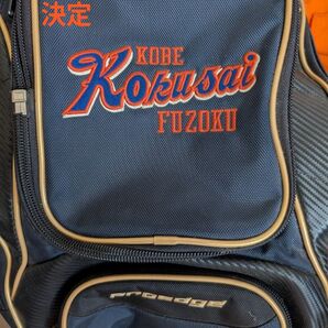 神戸国際付属高校 野球部 ユニフォームセット