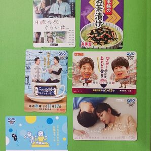 使用済 QUOカード 非売品 堀田真由 萩原利久 清野菜名 生見愛瑠 岸井ゆきの 華丸大吉 かまいたち 永谷園
