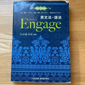 英文法 語法 Engagea