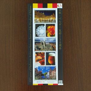 日本・ベルギー友好150周年