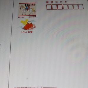 2026年賀はがき10枚