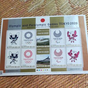東京2020オリンピック・パラリンピック競技大会 記念切手シート