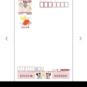 2026年賀はがきディズニー10枚