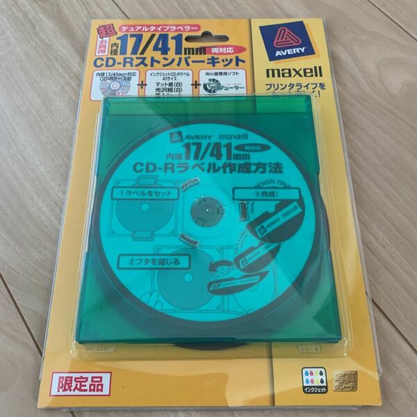 maxell CD-Rストンパーキット マクセル