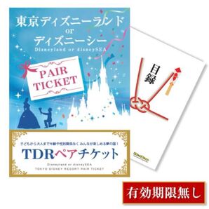 ディズニーペアチケット(今日はミッキーとミニーとお誕生日なので、お値下げ中)