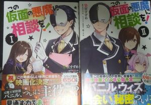この仮面の悪魔に相談をの値段と価格推移は 8件の売買情報を集計したこの仮面の悪魔に相談をの価格や価値の推移データを公開 この仮面の悪魔に相談をの値段と価格推移は 8件の売買情報を集計したこの仮面の悪魔に相談をの価格や価値の推移データを公開