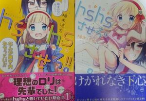 ヤフオク 柚木涼太 漫画 コミック の中古品 新品 古本一覧 ヤフオク 柚木涼太 漫画 コミック の中古品 新品 古本一覧