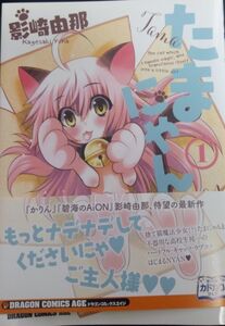 ヤフオク にゃんたま 本 雑誌 の中古品 新品 古本一覧 ヤフオク にゃんたま 本 雑誌 の中古品 新品 古本一覧