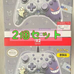【2個セット】ホリパッド TURBO for Nintendo Switch 2