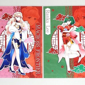 マクロス 横浜中華街 ゴージャス☆デリシャス☆デカルチャイナタウン 中華まんミッション ポストカード シェリル ランカ