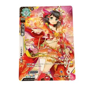 ラクエンロジック 二人で未来へ 玉姫 サイン