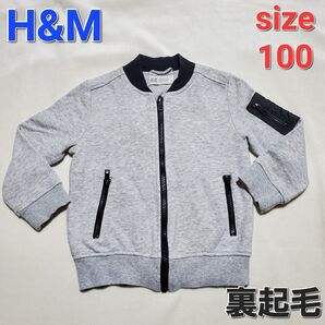H&M エイチアンドエム 裏起毛 ジップアップジャケット グレー size 100 ジップ トレーナー キッズ グレー トップス
