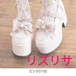 リズリサ ハートビジュープラットフォームローファー ピンク