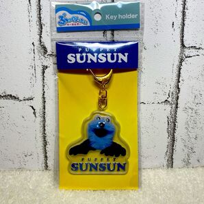 【新品】パペットスンスン ぷっくりったい キーホルダー スンスン 可愛い スンスン キーホルダー