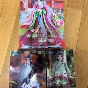 BRILLIANTフィギュア 猫猫 薬屋のひとりごと 他3体セット