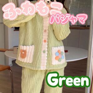 パジャマ ルームウェア ふわふわ 長袖 もこもこ 上下セット 上下 あったか 部屋着 ルームウエア ジェラピケ風 グリーン 全2色