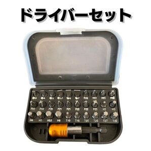 ドライバーセット 32in1 精密 工具 ケース付き 修理 メンテナンス DIY 多機能ドライバーセット 整備に 修理ツール