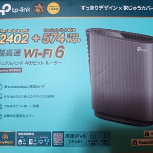 tp-link Archer AX3000 wi-fi6 デュアルバンド ギガビットルーター