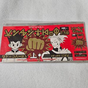 冨樫義博展 入場 特典 カード ゴン ヒソカ 冨樫 ハンターハンター