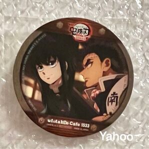 鬼滅の刃 ufotable 無限城編コラボレーションカフェ 第二期 限定 非売品 コースター 時透無一郎 悲鳴嶼行冥