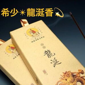 激安お買い得☆希少1箱<浄化☆邪気祓い☆高級『龍涎香』天然香料100%>