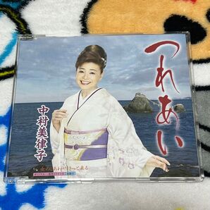 中村美律子 つれあい CD 演歌