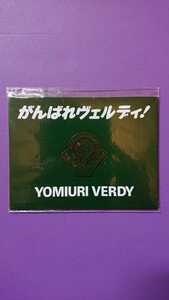 1993年「読売ヴェルディ」テレフォンカード