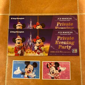 ディズニーランド JCB プライベート イブニング 貸切 招待券 2枚