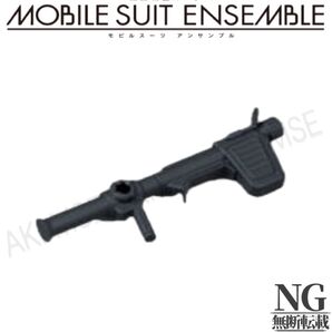 01 MS武器セット【ハイパーバズーカ】