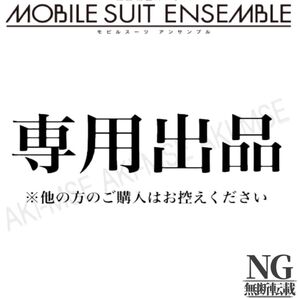 まとめ買いリクエスト