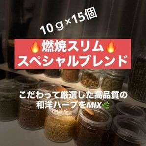 超ダイエットブレンドハーブ入浴剤 よもぎ蒸し10g×15p