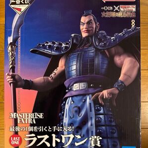 (未開封) キングダム 一番くじ 大将軍の見る景色 ラストワン賞 王騎 MASTERLISE EXTRA